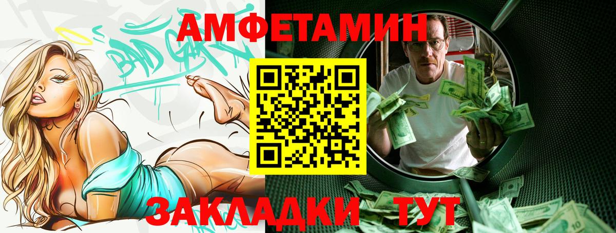 Ачхой-Мартан  Амфетамин  Вход с VPN  Amphetamine Розовый 