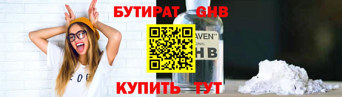 БУТИРАТ бутик  Вход с VPN  Ачхой-Мартан 