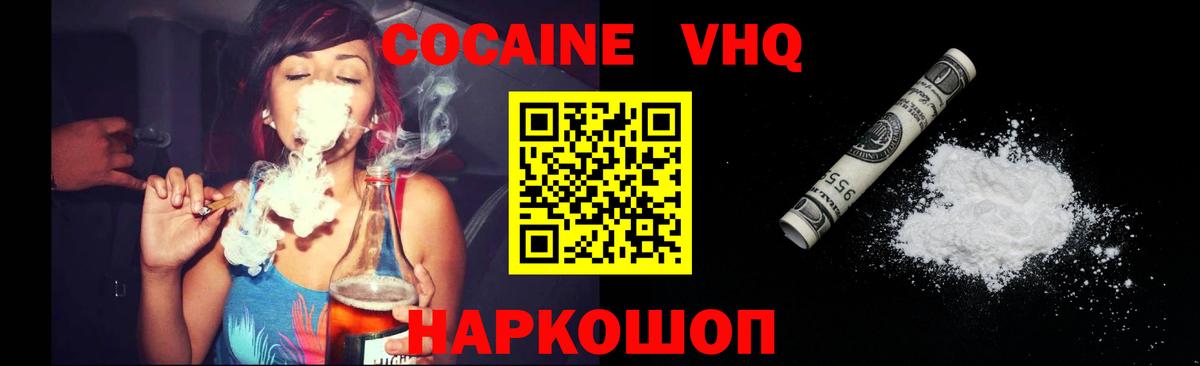 Cocaine  Вход с VPN  Ачхой-Мартан  Кокаин Колумбийский 