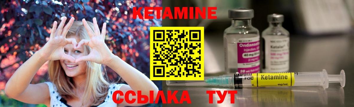 Ачхой-Мартан  Кетамин ketamine  Вход с VPN 