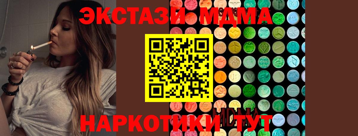 MDMA молли Ачхой-Мартан