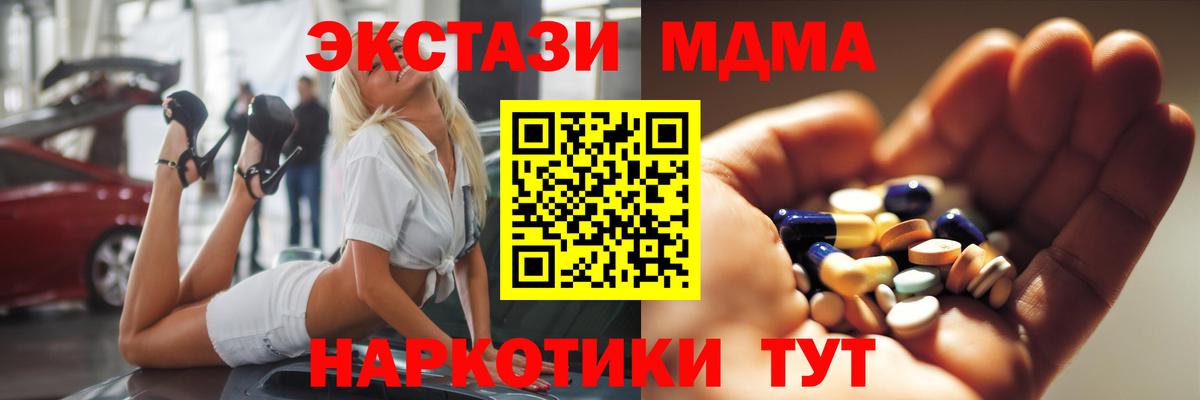 МДМА VHQ  MDMA crystal  MDMA  Ачхой-Мартан  Вход с VPN 