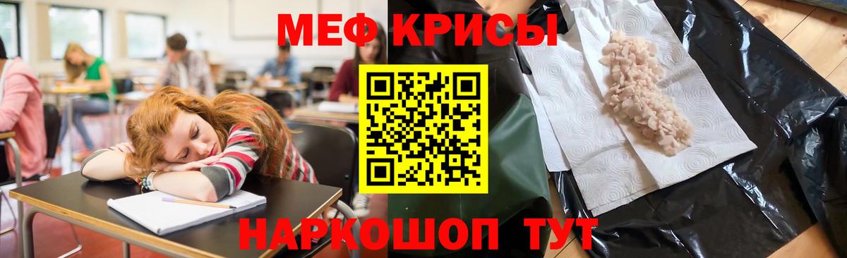 кракен ТОР  Мефедрон  Ачхой-Мартан  Мефедрон  МЕФ VHQ  Вход с VPN  Меф кристаллы 