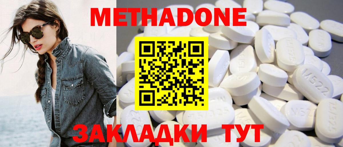 Метадон белоснежный  МЕТАДОН кристалл  Ачхой-Мартан  Вход с VPN 