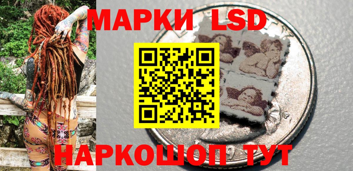 Наркотические марки 1500мкг  Вход с VPN  Ачхой-Мартан 